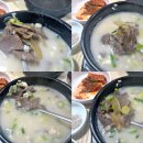 영등소머리곰탕 이미지