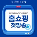 다비치안경 대전역점