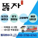 옥성약품 | 부산 기장 고압세척 잘하는 곳