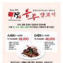 풍무양갈비