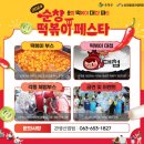 순창분식 이미지