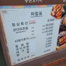 등촌코다리 이미지