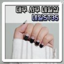 네일에스티35