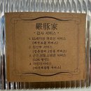 눈사랑안경연산망미점 | 부산 연산동 고기집 수제돼지갈비 전문점 엄돈가 추천