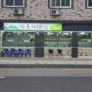 오자식당