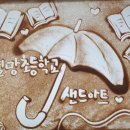 별망초등학교 이미지