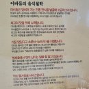 이바돔감자탕 양주고읍점 | 양주 고읍 놀이방있는 식당 이바돔감자탕 롯데시네마 맛집