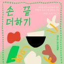 예술곶산양 연합뉴스