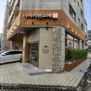 흰고래연어육회 네이버블로그