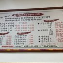 오박사전복해신탕 청사점