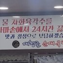 대청골순대국밥 이미지