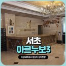 서초대로 357 (3) 이미지