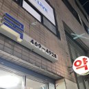 성수종로약국 이미지