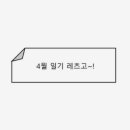 레츠고