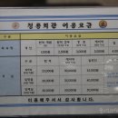 청룡여관 이미지