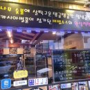 나쁜곱창 하남신장점 이미지