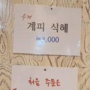 명품돼지마을엄사점