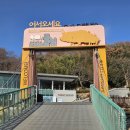 경남 창원 복을 품은 황금돼지섬 돝섬둘레길 트레킹 #2 이미지