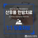 파란봄혜원한의원 이미지