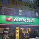 광코북성로 이미지