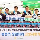 단양농업협동조합(농산물판매) 이미지