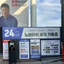 금촌주유소 | 잔기스 걱정 없는 파주 노브러시 세차 워싱데이 파주헤이리점