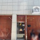 대호당