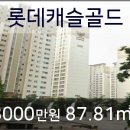 구월롯데공인중개사사무소 이미지