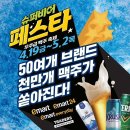 슈퍼비어