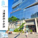 지사 광천수 사우나,휘트니스 | 부산 국제광천수온천 양정 국제식품 정육백화점에 있는 고급사우나