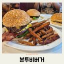 본투비버거 | 광주 수제버거 맛집 본투비버거 동명동 햄버거 추천 후기