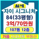 남경부동산공인중개사사무소 이미지
