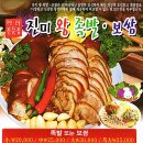 진미왕족발 이미지