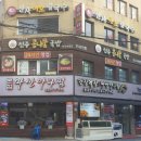 이모 전주콩나물 국밥 이미지