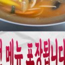 달인짬뽕 - 안성시 장기로 37 | 달인짬뽕