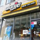 네네치킨 괴정행복점 | 연동 치킨맛집 추천 쾌적한 홀이 있는 네네치킨 연동점 후기
