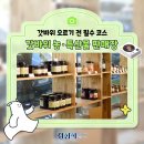 농산물판매장 | 갓바위 오르기 전 필수 코스! 갓바위 농·특산물 판매장🌾