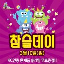 스마일슬라임 이미지