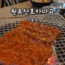 원조산호아나고 이미지