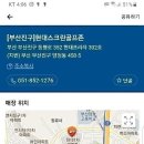 부골모 4월 15일 ~ 16일 금토스 공지 (끌어올림) 이미지