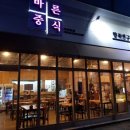 바른중식행복연구소 네이버블로그