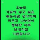 마음을 다스리는 글 Daum카페