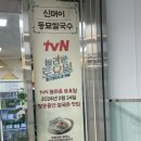 신머이동묘쌀국수