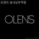 오렌즈송내남부역점 이미지