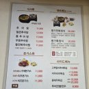 청주추어탕 | 이해윤추어명가 청주지웰시티점, 청주추어탕 재방문 후기