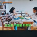 무릎관절염 염증 (통증)을 잡아라 이미지