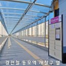 가능동주민센터(후문) 이미지