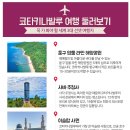 반딧불·야경·호핑투어까지! 코타키나발루 세미패키지 이미지