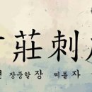 자호