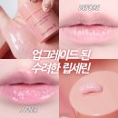 ㈜하니케어 | 수려한 립세린 입술 주름 케어 볼륨업 립밤 추천